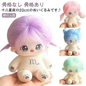 yz12  ւʂ ʂ RX`[ h[ ȉԂ̐l` Rbgh[ 킢 20cm i 