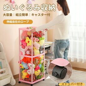 ぬいぐるみ収納 バスケット 大容量 収納ボックス キャスター付き ディスプレイボック キッズ収納 取り出しやすい お片付けグッズ 上部オープンタイプ 整理箱 おもちゃ整理用ラック 子供部屋 ぬいぐるみ まとめて収納 おしゃれ