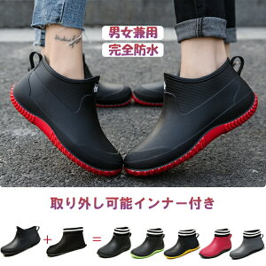 レインシューズ レインブーツ レディース メンズ 長靴 ショートブーツ ゴム 防水 スニーカー シューズ ショート スリッポン 男女兼用 コックシューズ 雨靴 濡れない 晴雨兼用 通勤 通学 カジ