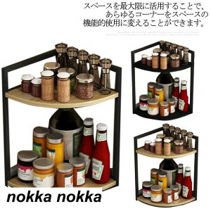 コーナーラック 調味料ラック 木製 2段 シンク上ラック おしゃれ スパイスラック 調味料 収納 北欧 キッチン収納 木目調 キッチンラック 調味料棚 鍋置き フライパン置き コンパクト ブラッ