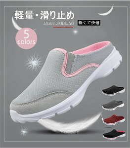 短納期 スニーカー かかとなし ランニングシュー ズ シューズ 靴 サンダル メンズ 男性 レディース 女性 男女兼用 メッシュ マジックテープ 紐なし アウトドア 運動 無地 通気性 履きやすい