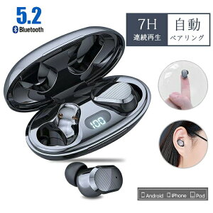 ワイヤレス イヤホン Bluetooth5.2 DPS ノイズキャンセリンク Hi-Fi 高音質 瞬間接続 ヘッドセット 自動ペアリング IPX5防水 左右分離型 マイク 内蔵 充電ケース付 残量表示 軽型 片耳 両耳 Siri 対応
