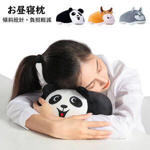 【送料無料】26*24*15cm うつぶせ仮眠枕 おしゃれ 動物柄 ネックピロー 低反発枕 携帯枕 首枕 うつ伏せ寝枕 顔マクラ 枕 うつぶせ枕 お昼寝枕 昼寝 枕 デスク 仮眠用 極厚 保健 快眠 快適 昼寝