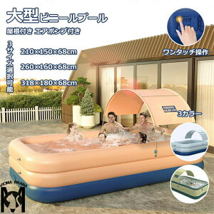 v[ ^ 1-5lp ƒpv[ rj[v[ PVCv[ 210×150×68cm V t  rbOTCY ql GA|v  t@~[v[ `v[ GAv[ x_  