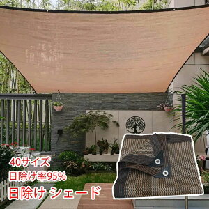 悯 VF[h ʋC 10×10m 8×8m 6×6m ΍ O 95Jbg UV΍ 悯VF[h  XN[ oRj[ I[jO ډB TVF[h  x_  K[f p 