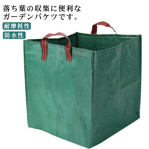 ガーデンバッグ 落ち葉入れ 収穫袋 収穫バッグ 大容量 125/270L ハンドル付き ガーデンバケツ フレコンバッグ 落ち葉 集草バッグ 大型庭用袋 折り畳み 再利用可能 集草バッグ 使いやすい お庭