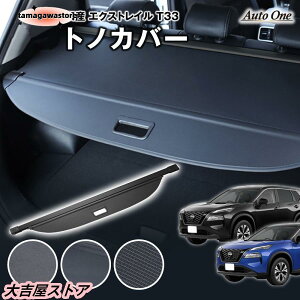 �G�N�X�g���C�� �g�m�J�o�[ �V�^ �I�ׂ�3�� �I�ׂ� �J�o�[ �V�^�A�C�R�X �V�^�v���E�X60�n �V�^�V�G���^ �V�^���[�� T33 ���[���V�F�[�h ���Q�b�W 5�l 7�l ��� �ו����� �g�����N ���Q�[�W ��