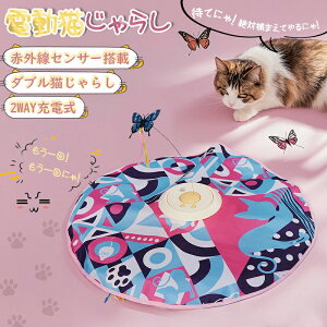 \2025新モデル登場!ダブル猫じゃらしで2倍の楽しさ!/ 猫 おもちゃ 電動 猫じゃらし 猫用おもちゃ ねこじゃらし 一人遊び 猫じゃらし 自動 ネコ おもちゃ 自動回転 猫 玩具 猫遊び 猫用品