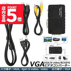 Ԍ|Cg5{VGA S-video RCA AV to VGA ϊA_v^[ ڑ RCAR|Wbg SrfI rfIRo[^[ CCTV VCD DVD PC to Laptop LCDer TV