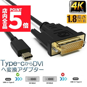 10/4`10/9|Cg5{USB Type-C DVI-D ϊ P[u 1.8m Thunderbolt3 DVI ubN IX ŐVMacΉf 1080p (1920×1080^60Hz) T_[{g A_v^