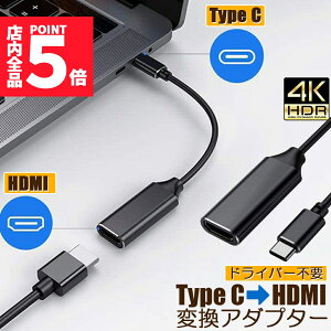 P5{ X[p[Z[USB Type C to HDMI ϊA_v^ USB-C HDMI ϊP[u 4KrfIΉ ݒsv fBXvC A_v^ HDMI ϊ RlN^ DP HDMI ϊ USB C foCXɑΉ