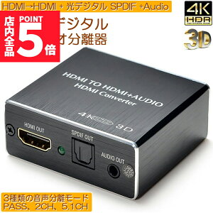 P5{ }\Z[HDMI fW^ I[fBI (HDMIHDMI + fW^ SPDIF +Audio) 4Kx2K 3D 3  [h PASS 2CH 5.1CH HDMIo {t