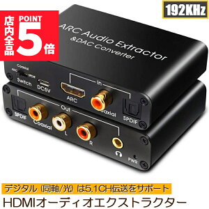|Cg5{ }\Z[HDMI ARCA_v^[DACRo[^[ HDMI // 瓯++RCAiL / RjAiOI[fBI+3.5mmI[fBIo HDMI ARCI[fBIGNXgN^[A_v^