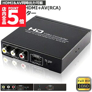 HDMI R|Wbgϊ HDMI to AV/3RCAϊ(HDMI to HDMI+RCA) HDMI+AVϊRo[^[ o hdmi AiOϊ HDMI AVϊ 720P/1080PΉ PS4/Switch/TV/HDTV/Xbox/PC/DVD/Blu-ray Player/PAL/NTSCer