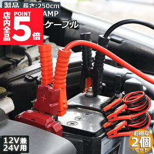 Ԍ|Cg5{u[X^[P[u 2Zbg Wp[P[u 2.5M 1500A S ϋv ϔMh LԎ 12V/24 obe[オ dC ً} y ʎ jNbv