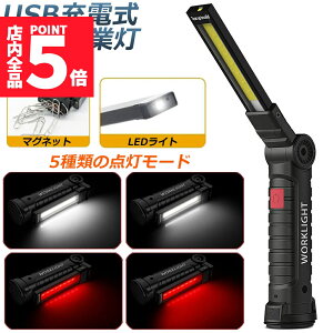 |Cg5{ }\Z[Ɠ  [NCg LED COB [d |[^u ً}Ɩ usb [d LED Ԑ AEghA Lv s ނ jO h nk 360°