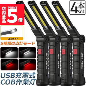 |Cg5{ }\Z[Ɠ  [NCg 4{Zbg LED COB [d |[^u ً}Ɩ usb [d LED Ԑ AEghA Lv s ނ jO h 