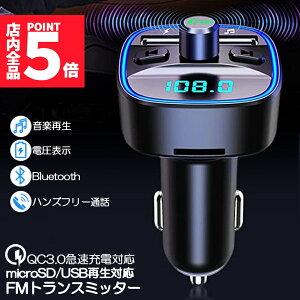 10/4`10/9|Cg5{FMgX~b^[ bluetooth QC3.0 }[d Ή nYt[ʘb  micrSD USB[ ĐΉ LEDt VK[\Pbg ԍ [d J[`[W[ 12V
