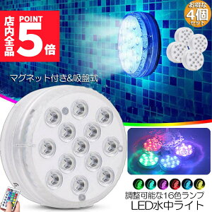 |Cg5{ }\Z[Cg LEDCg RGBRt 4Zbg zsv zՎ 16F LED 邳 FύX t[eBOv[Cg CCg Ɩ 