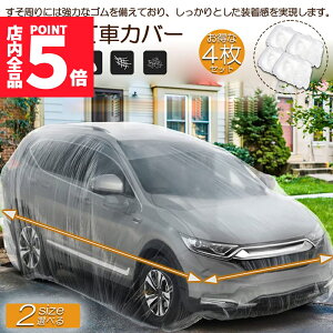 Ԍ|Cg5{J[Jo[ ԃJo[ ĝăJ[Jo[ 4Zbg ]ԃJo[ Iׂ2TCY ĝă^Cv Soht vȌ萶n  UVJbg іh~ N