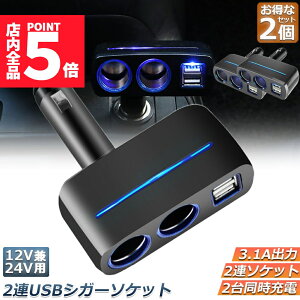 P5{ X[p[Z[VK[\Pbg 2A USB |[g2 2Zbg 12V 24V ԗp z X}z[d dq@d 3.1A deʑ   [d\ VK[C^[ q[Yt
