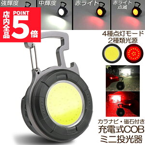  LED [d COB 6W Ɠ ^LEDƓ ً}Ɩ OƖ [NCg usb [d LED Ԑ AEghA Lv s ނ jO h nk obe[t 1