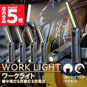 Ԍ|Cg5{d [dƓ LED[NCg 4Zbg USB[d LEDCg nfBCg ܂ݎ }Olbg@\ COB LEDƓ drcʕ\ tbNt 