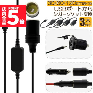 10/4`10/9|Cg5{VKbgC^[\Pbg 3{Zbg USB|[g 12V ԗp XϊA_v^R[h usb VK[\Pbg ϊ  ԍڏ[d J[`[W[ hCuR[_