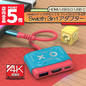 P5{ }\Z[Switch hbN HDMI ϊA_v^[ HDMI USB3.0 Type C USB C XCb` hbN 4K 1080P𑜓x HDϊ TV[h ^ @\ xȂ RpNg jeh[XC