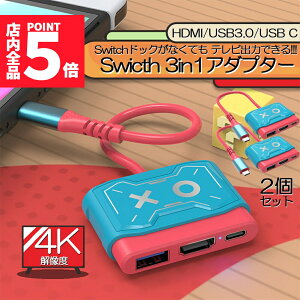 P5{ }\Z[Switch hbN HDMI ϊA_v^[ 2Zbg HDMI USB3.0 Type C USB C XCb` hbN 4K 1080P𑜓x HDϊ TV[h ^ @\ xȂ RpNg j