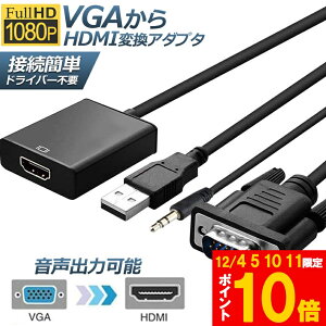 Ԍ!|Cg5{10{VGA to HDMI ϊ P[u rfIP[u ϊA_v^ Ro[ 1080P USBdt 3.5mmo 𑜓x ] er Laptop p\R j^ȂǗp