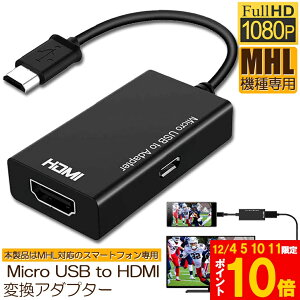 Ԍ!|Cg5{10{MHL HDMI ϊ A_v^ Micro USB to HDMI ϊ P[u er։f` er o [`[uerŌ AhCh X}z Ή