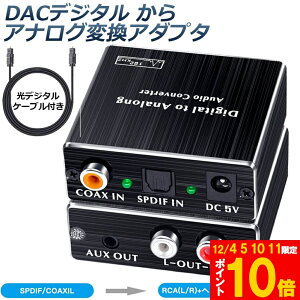 Ԍ!|Cg5{10{fW^ DAC AiO ϊ ÉRCA+3.5mmXeIo I[fBI ϊ fW^ AiO ϊ DARo[^[ Digital to Analog Converter 