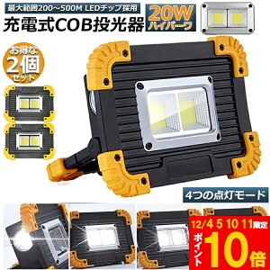 Ԍ!|Cg5{10{LED [d  2Zbg 20W |[^u Ɠ ً}Ɩ OƖ [NCg usb [d LED Ԑ AEghA Lv s ނ j