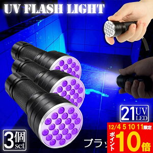 Ԍ!|Cg5{10{ubNCg LED 3{Zbg O yCg UVCg 21  lCCg nfB[Cg UV d Xgbvt UV W  ނ ~ O~ 