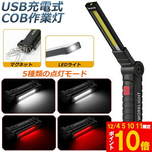 Ԍ!|Cg5{10{Ɠ  [NCg LED COB [d |[^u ً}Ɩ usb [d LED Ԑ AEghA Lv s ނ jO h nk 360°p