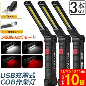 Ԍ!|Cg5{10{Ɠ  [NCg 3{Zbg LED COB [d |[^u ً}Ɩ usb [d LED Ԑ AEghA Lv s ނ jO h 