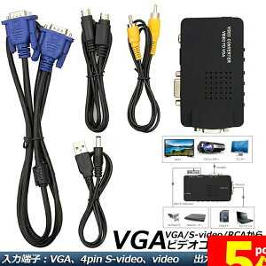 �����Ԍ���I�|�C���g5�{��VGA S-video RCA AV to VGA �ϊ��A�_�v�^�[ �ڑ� RCA�R���|�W�b�g S�r�f�I �r�f�I�R���o�[�^�[ CCTV VCD DVD PC to Laptop LCD�e���r TV