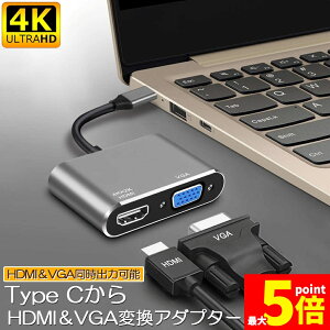 �����Ԍ���I�|�C���g5�{��USB Type C to HDMI VGA �A�_�v�^�[ 2in1 HDMI VGA�����o�� �����]�� USB-C Thunderbolt 3�Ή� Type-C to HDMI 4Kx2K/30Hz+ VGA�A�_�v