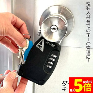 ���労�ӍՁI�|�C���g5�{���L�[�{�b�N�X �����[�{�b�N�X �Z�L�����e�B�L�[�{�b�N�X �_�C������ 4�� �Ïؔԍ��{�b�N�X �h�� ���� �h�~ �J�M�Ǘ� �J�M���[ �싞���^ ���� ���L ��