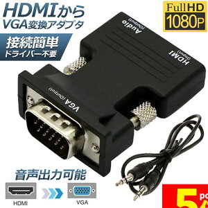 Ԍ!|Cg5{10{HDMI to VGA ϊA_v^[ rfIA_v^ o 3.5mm P[u t dsv I[fBI 1080p rfIo Ro[^[ hO A_v^[ j^[ R