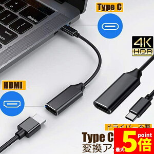 Ԍ!|Cg5{10{uLO܁Iv USB Type C to HDMI ϊA_v^ USB-C HDMI ϊP[u 4KrfIΉ ݒsv fBXvC A_v^ HDMI ϊ RlN^ DP HDMI ϊ