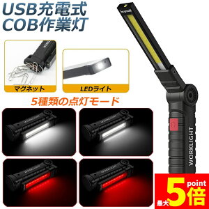 Ԍ!|Cg5{10{Ɠ  [NCg LED COB [d |[^u ً}Ɩ usb [d LED Ԑ AEghA Lv s ނ jO h nk 360°p