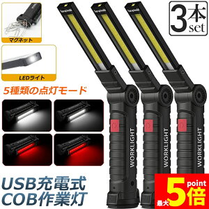 Ԍ!|Cg5{10{Ɠ  [NCg 3{Zbg LED COB [d |[^u ً}Ɩ usb [d LED Ԑ AEghA Lv s ނ jO h 