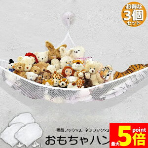 ���労�ӍՁI�|�C���g5�{���������� �ʂ������ �݂艺���� 3�Z�b�g ���[�p �n�����b�N �l�b�g ���� �z�� �����C�� �ʂ�����ݎ��[ ������� �X�b�L�� ���[ �f�B�X�v���C ���Еt�� �ȃX�y