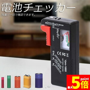 ���労�ӍՁI�|�C���g5�{���d�r�`�F�b�J�[ �o�b�e���[�e�X�^�[ �d�r�c�ʑ���� �d�r �`�F�b�J�[ ���d�r��{�^���d�r�̎c�ʃ`�F�b�N �c�� ���d�r �P1 �P2 �P3 �P4 �P5 9V �p�^ �{�^�� ���� �v��