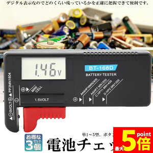 ���労�ӍՁI�|�C���g5�{���d�r�`�F�b�J�[ �d�r�c�� �`�F�b�J�[ �f�W�^�� 3�Z�b�g �o�b�e���[�`�F�b�J�[ ���d�r �p�^ �{�^���d�r �d�r �c�� �`�F�b�N LCD�t����� �f�W�^�� �o�b�e���[�e�X