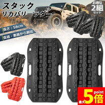 楽天市場】スタック 脱出の通販