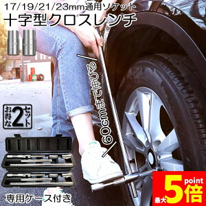 �����Ԍ���I�|�C���g5�{���N���X�����` 2�Z�b�g �\�������` �N���X�����` ������ T�� �\�� �L�k�� ��]�� ��]�\ �t���[�O���b�v ���� 17mm 19mm 21mm 23mm �� �^�C������ ���[�P�[�X�t��