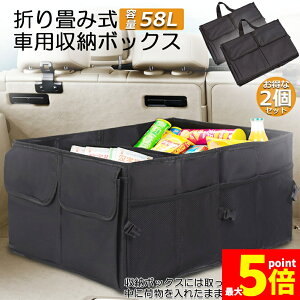 ���労�ӍՁI�|�C���g5�{���� ���[ �ԗp���[�{�b�N�X �܂��ݎ� �g�����N�{�b�N�X 2�Z�b�g �d�؂� ���[�� ����e�� 58L �܂��ݎ� �ԍ� ���[�� box �g�����N���[�P�[�X �����t �h�� �J�[